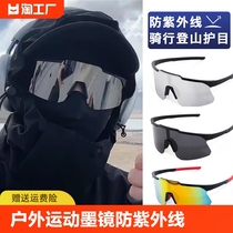 骑行眼镜防风沙户外运动墨镜防紫外线太阳镜爬山登山护目镜新款