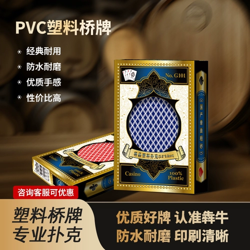 Водонепроницаемые матовые пластиковые закаленные игральные карты из ПВХ для взрослых, увеличенная толщина