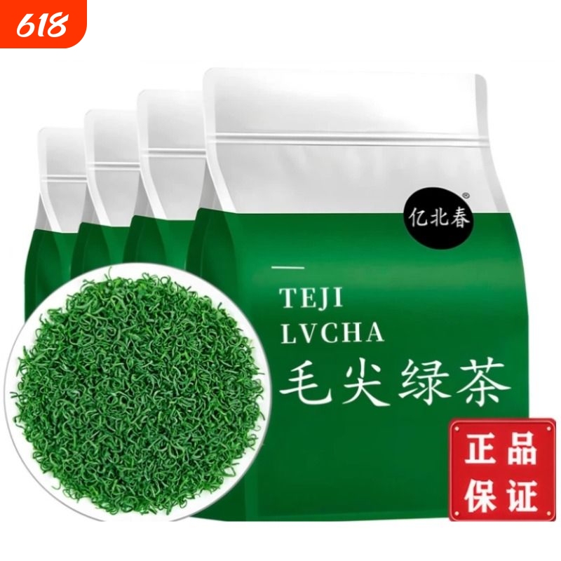 【1.0kg New Bud Tea】2026 New Tea Authentic Mingqian High Mountain Cloud Tea Spring Tea Sun-Dried Loose Tea for Early Tasting