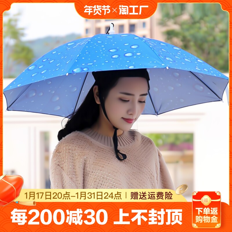 Fishing Umbrella Cap Wearing Umbrella Folding Head Outdoor Weatherproof Sun Beach Fishing Large Number Double Cap Umbrella Portable-Taobao