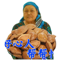 (Super Low Price) New Arrival Open Apricot Nuts Apricot Hu Almond Thin Shell Apricot Nuts Casual Big Almond Snacks