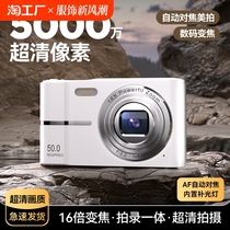 Sony digital camera ccd student party high-definition travel entry-level girls vlog portable card SLR professional