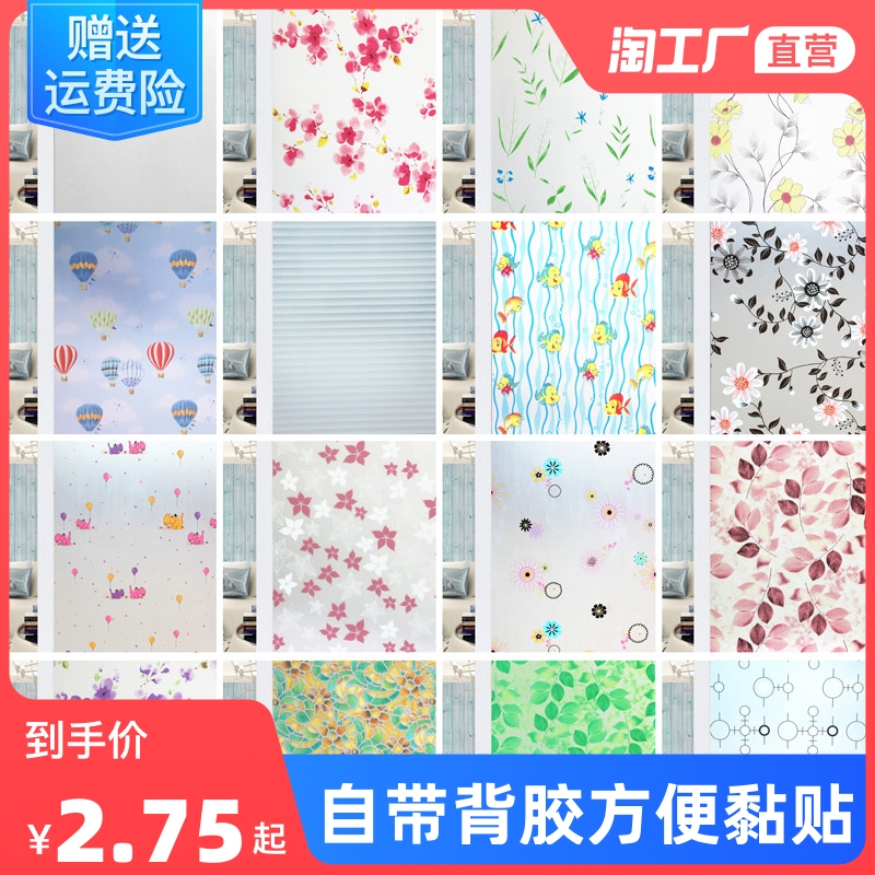磨砂玻璃贴纸透光不透明浴室卫生间窗花纸防走光防窥窗户遮光贴膜