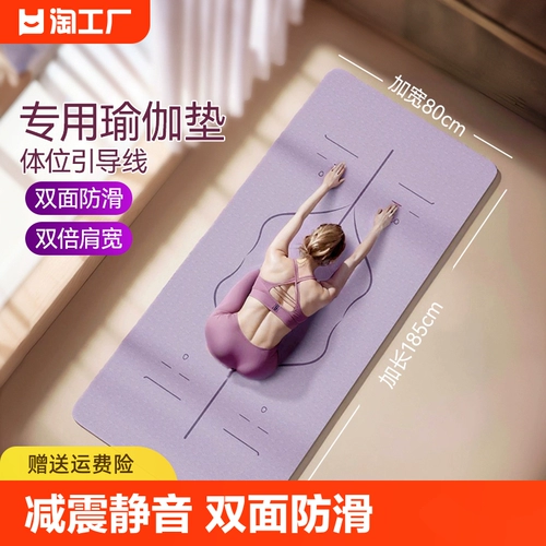 Нескользящий коврик для йоги, мужской амортизирующий беззвучный ковер для домашнего использования для спортзала, увеличенная толщина