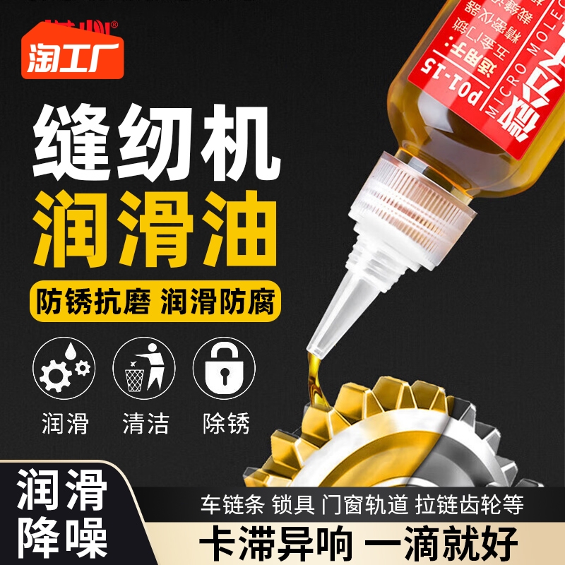 Sewing Motor Oil Machinery Lube Small Bottle Home Door Loud door shaft doors and windows Doors Door Hinge Lube doors Hinges Lube-Taobao
