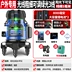 Laser hồng ngoại cấp độ chính xác cao ánh sáng mạnh vạch mỏng ánh sáng xanh 23 đồng hồ đo nước tự động san lấp mặt bằng ngoài trời năm dòng Máy cân bằng