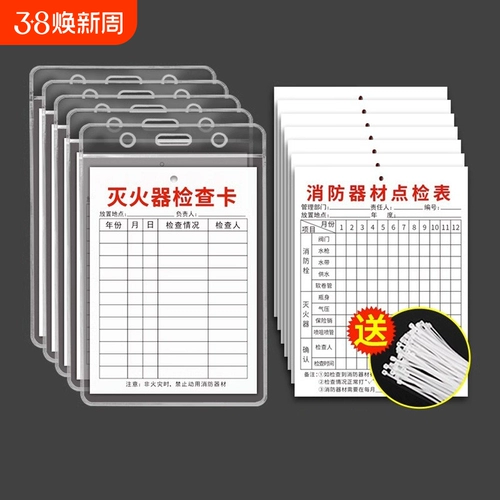 Инспекционная карточка с огнетушителем инспекционная карточка Point Card Fire Sign Fire Fire Equection Card Годовой инспекционный лейбл Огненные наклейки на гидранты Fire Box Ежемесячная инспекционная карточка Инспекция и техническое обслуживание