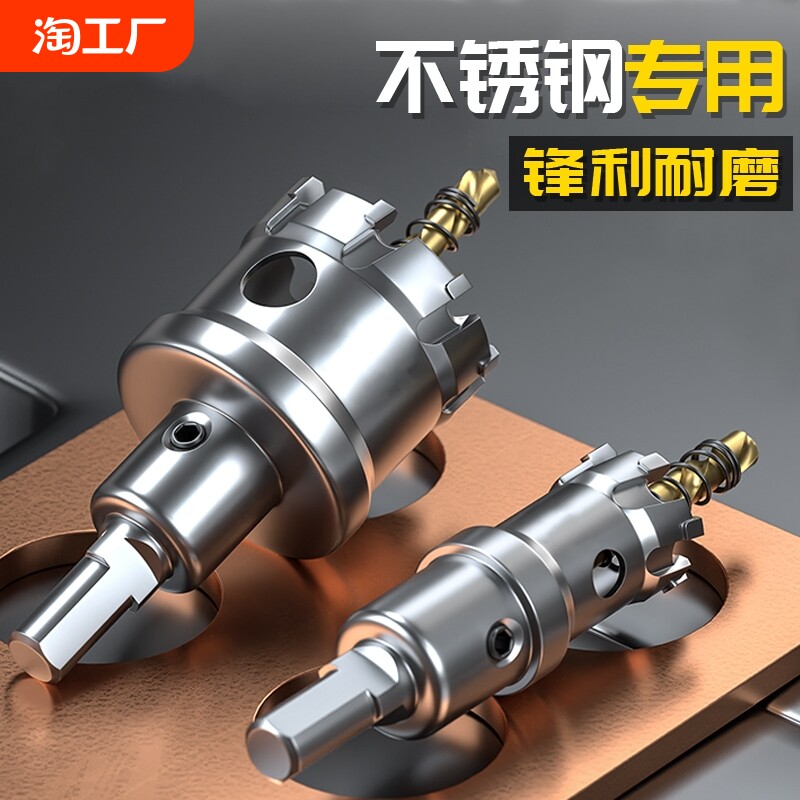 Нержавеющей стали отверстие пила дрель пробить артефакт сплав Подчиненный бурение специальный плотник железный лист алюминий с застежкой сталь Расширять отверстие