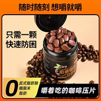 [浓缩黑咖啡口嚼咖啡豆休闲零食加班开车提神防困美式拿铁健康一颗]
