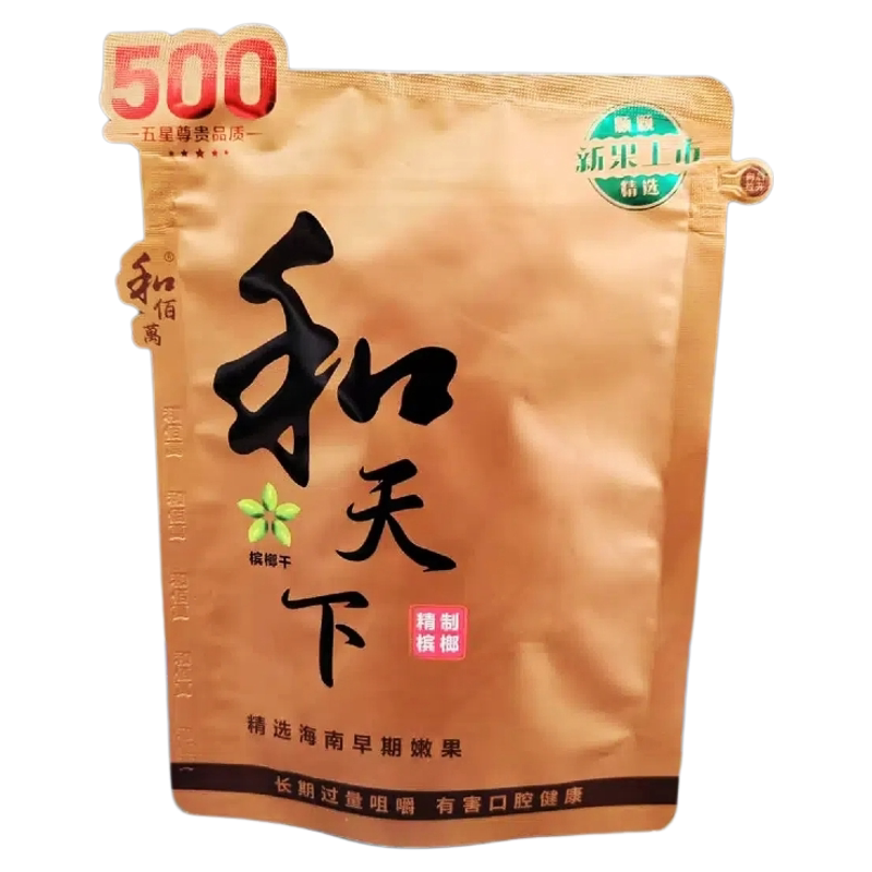 bag betel nut Latest Best Selling Praise Recommendation | Taobao