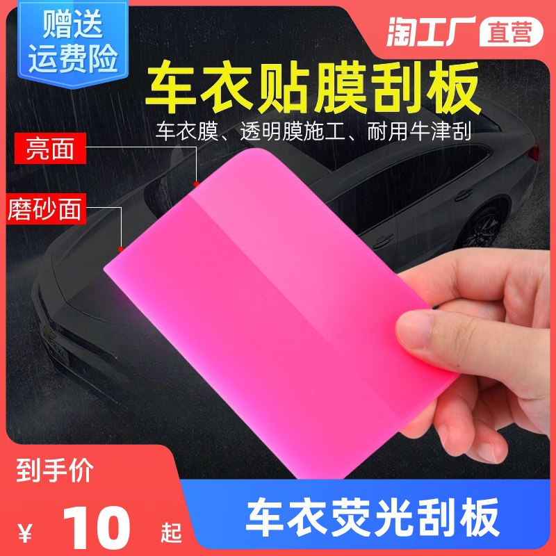 Car Painted Face Adhesive Film Tool Invisible Car Coat Squeegee Construction Tool Transparent Membrane Bull Fascia Scraping Catch-up Drainage Soft Squeegee-Taobao