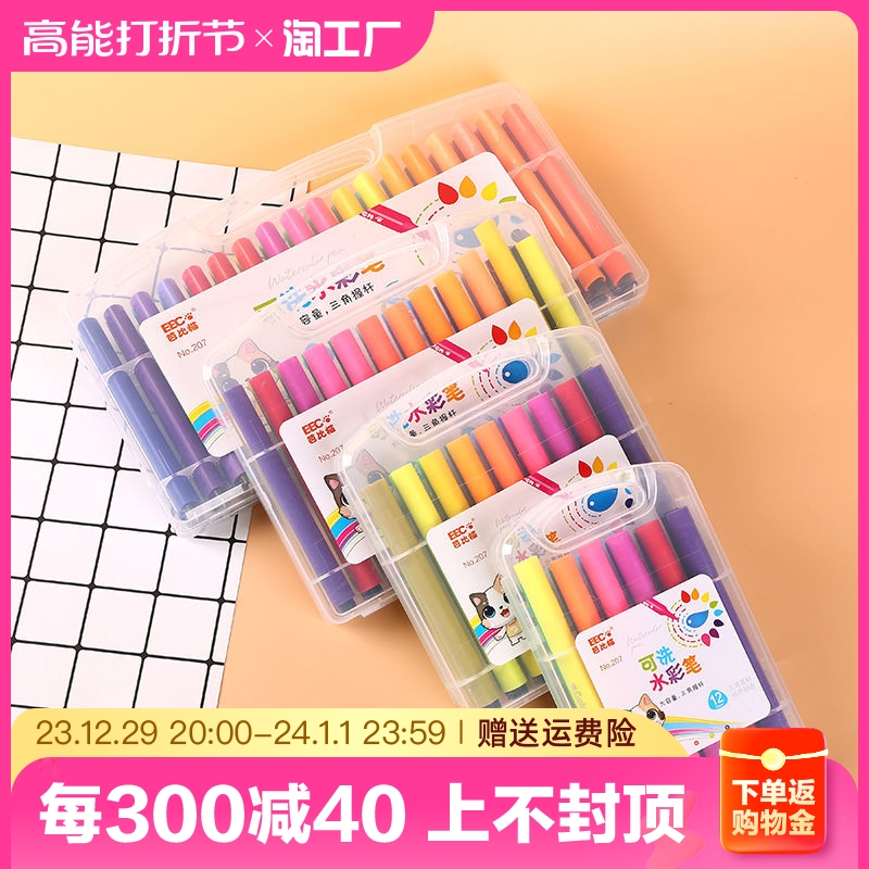 24 color 36 color 48 color pen 12 color pen washable water color pen suit children color pen kindergarten figure paintbrush large color pen elementary school student paintbrush-Taobao
