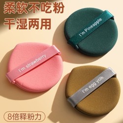 Authentic egg yolk pie air cushion puff foundation liquid special non-eating powder bb cream dry and wet makeup sponge beauty egg