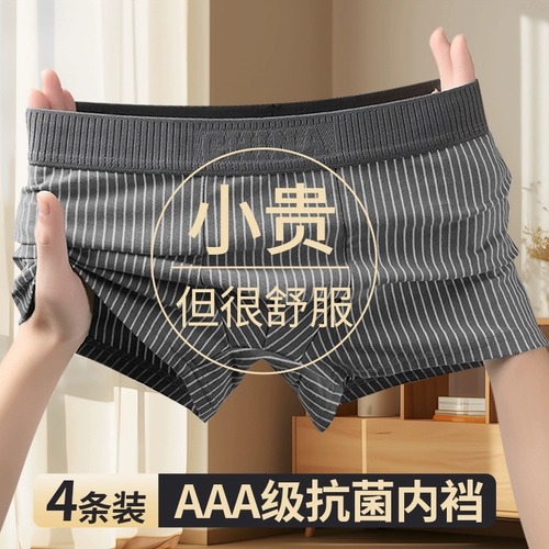 Антибактериальные трусы, безопасные дышащие летние штаны, свободный крой, подходит для подростков, 2024 года