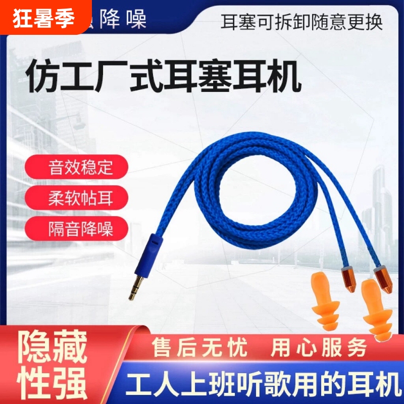 Imitation Factory Worker Earbuds, Disguised as Universal Noise-Canceling Bluetooth Headphones with Heavy Bass, for Listening to Music While Working or for High-Definition Calls Imitation Factory Worker Earbuds, Disguised as Universal Noise-Canceling Bluetooth Headphones with Heavy Bass, for Listening to Music While Working or for High-Definition Calls