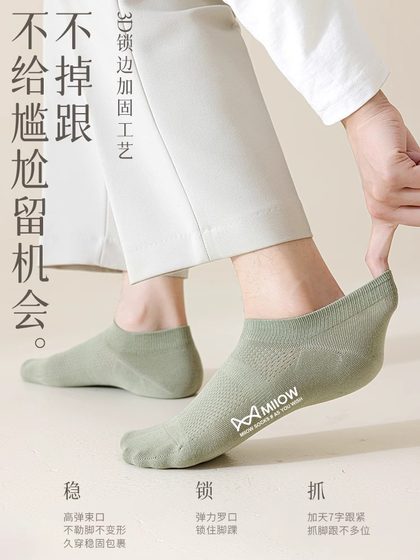 猫人纯棉袜子男士春季薄款防臭夏天低帮吸汗不掉跟船袜网眼短袜男