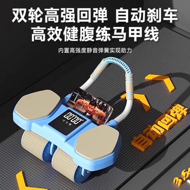 Abdominal wheel automatic rebound 2024 new four-wheel belly slimming home curling abdominal muscle artifact sports fitness equipment