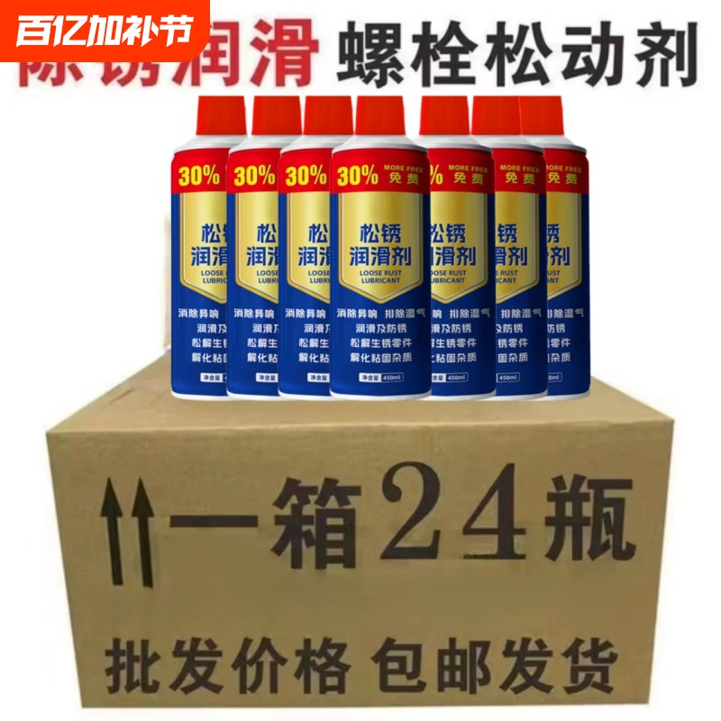 Rust Remover, Metal Cleaning Agent, Powerful Anti-Rust, Rust Removal, Door Hinge, Door Lock, Noise Reduction, Lubricant, Screw Rust, Rust Removal Grease