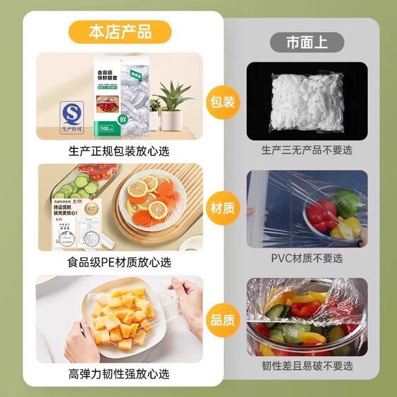 一次性保鲜膜套罩食品级厨房冰箱专用保鲜袋有效食物收纳有松紧口