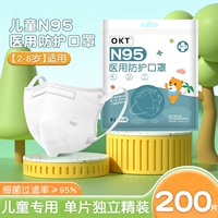 200 [Children's] N95 Медицинская оценка ● Независимая установка