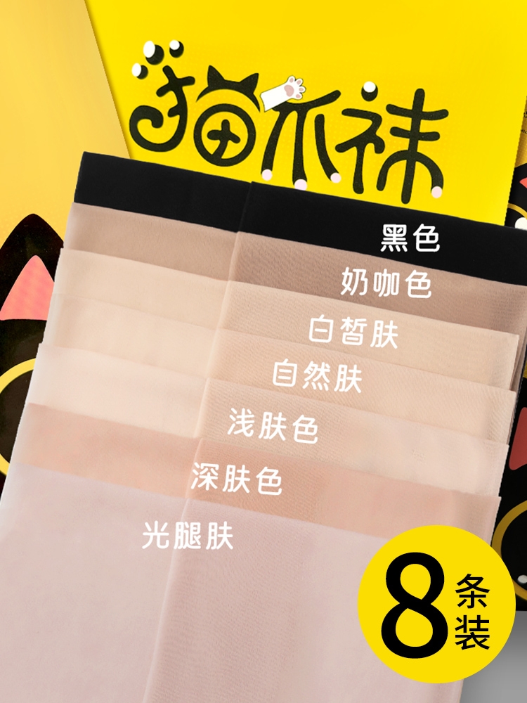 <!--丝袜女超薄款光腿神器黑肉色不掉档大码菠萝连裤袜防勾丝夏季自然-->