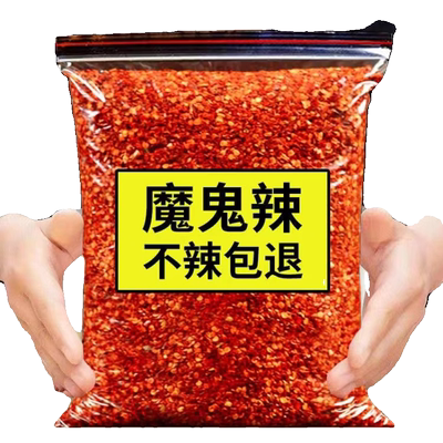 魔鬼辣味辣椒粉|回购1.9万次