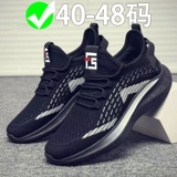 Тонкая дезодорированная летняя дышащая удобная обувь, спортивная обувь для отдыха на платформе, большой размер, для бега