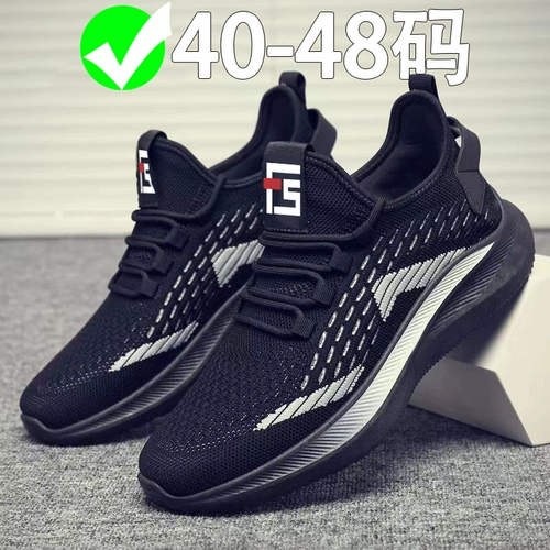 Тонкая дезодорированная летняя дышащая удобная обувь, спортивная обувь для отдыха на платформе, большой размер, для бега