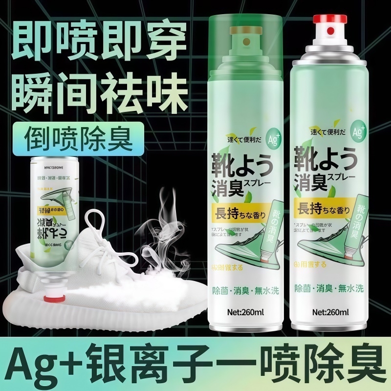 Silver Ion Deodorant for Shoes and Socks, Deodorizing and Antibacterial Balls for Sneakers, Sports Shoes, Odor Prevention, Shoe Cabinet Deodorizer, Foot Antibacterial Air Purifier