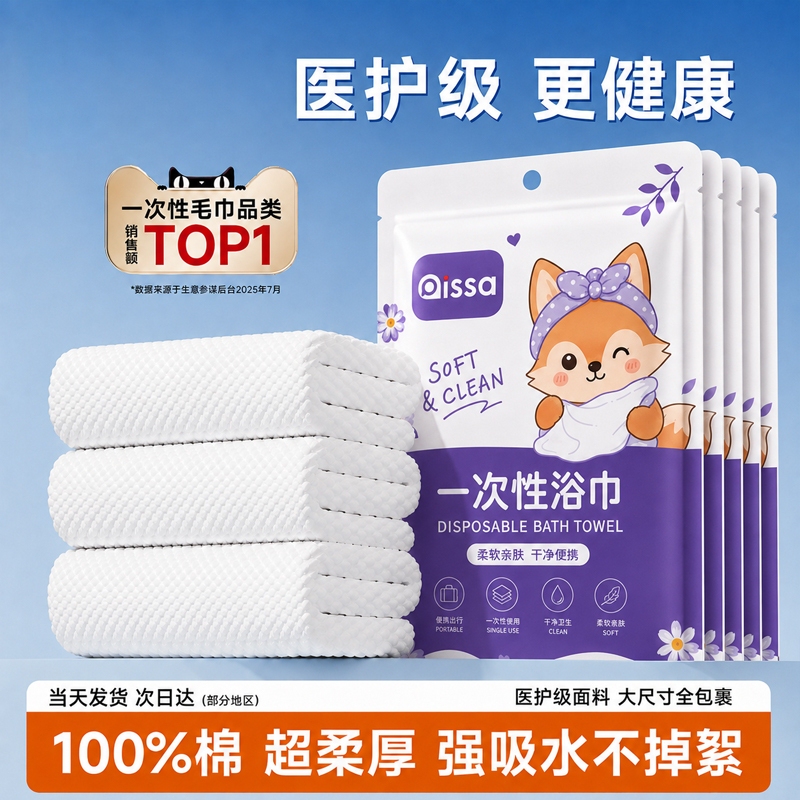 Disposable Bath Towels, Travel Individually Packaged Compressed Towels, Enlarged and Thickened, Essential Supplies for Hotel Travel Disposable Bath Towels, Travel Individually Packaged Compressed Towels, Enlarged and Thickened, Essential Supplies for Hotel Travel