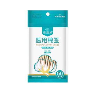 19.9元3件海氏海诺一次性无菌棉签医用退热贴酒精湿巾单头卫生