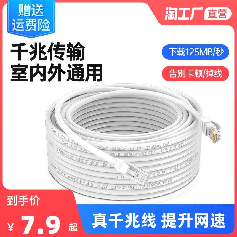 Net route Home one thousand trillion ultra five 5 6 Type routers Broadband computer high-speed internet route outdoor 5m10m20m meters