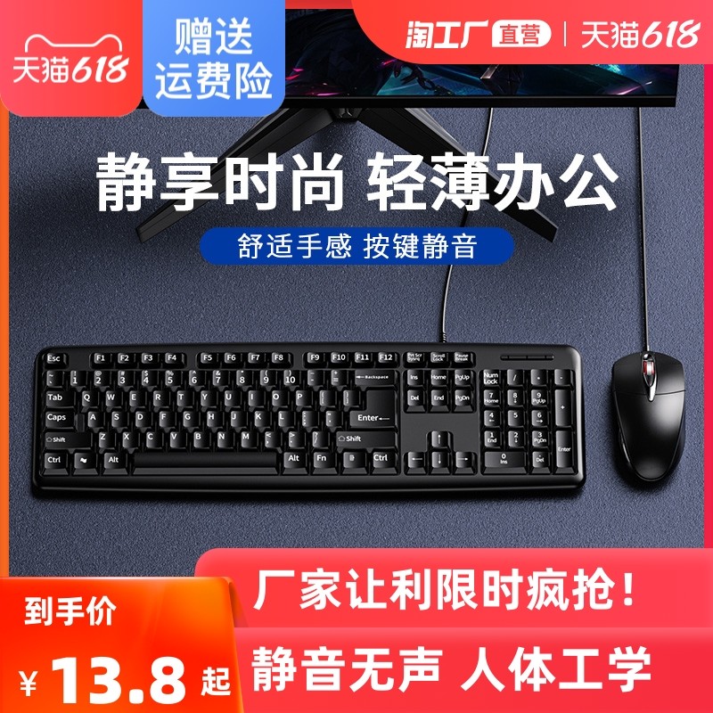 Mechanical Keyboard Slimy Sets Wire Electric Race Games Mute Girls Cute Little Office Ipad Pen