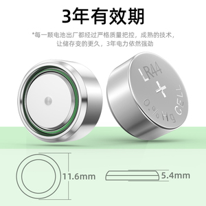 1.6元包邮  易米品尚 LR44纽扣电池 2粒