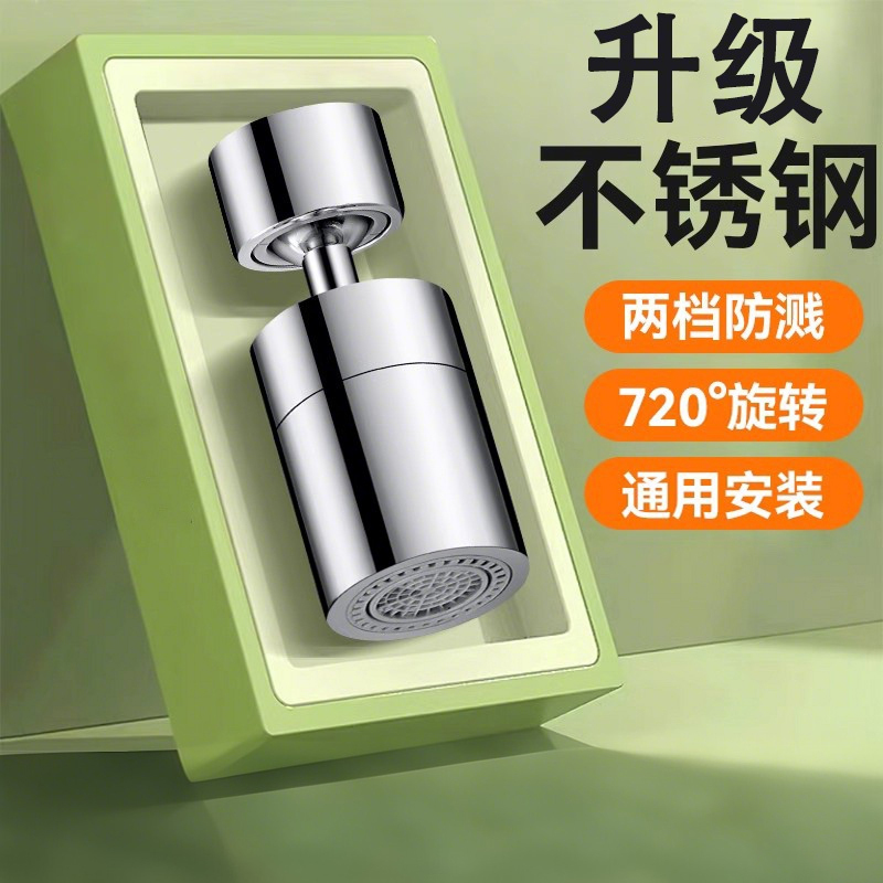 Stainless Steel Faucet Extender for Kitchen Use, Universal Rotating Connector, Aerator, Anti-Splash Device