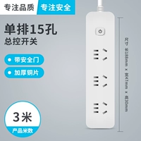 Три позиции [15 отверстий] 2,8 метра