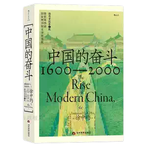 徐中约中国近代- Top 100件徐中约中国近代- 2025年11月更新- Taobao
