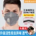 Khẩu trang chống bụi chống bụi công nghiệp chống bụi mùa hè trùm đầu than hoạt tính 3D chống virus ba chiều chính hãng khẩu trang 4d khẩu trang chống bụi 