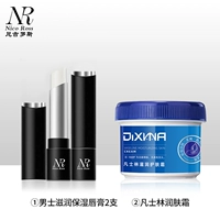 Питательный вазелин, крем, 2 шт