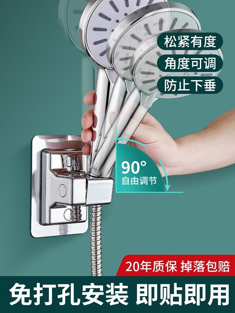 <!--免打孔花洒支架浴室喷头挂头淋浴沐浴座底座花晒头花酒固定器配件-->