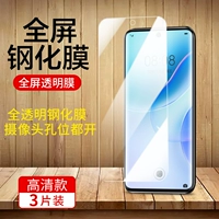 Прозрачная стальная пленка HD версия [3 штуки] Anti -FingerPrint