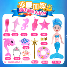 кукла 美人鱼洋娃娃女孩公主3儿童玩具4仿真5生日礼物6岁手工精致新款