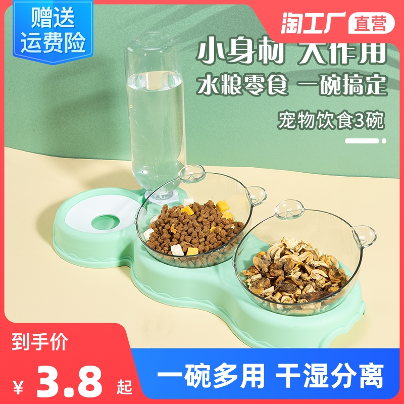 Dog Basin Dog Bowl Cat Bowl double bowl Automatic drinking water Bowl Pooch Bowl Kitty Water Bowl anti-rice bowl Pet Supplies