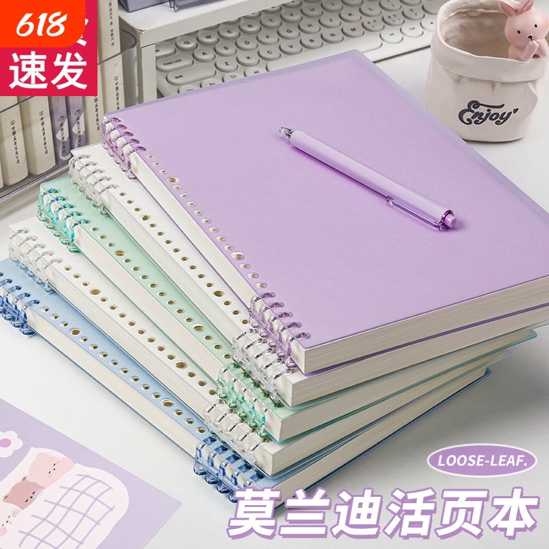 Deli B5 Morandi High-Quality Loose-Leaf Notebook with Detachable Spiral, Aesthetically Pleasing, Suitable for High School, College Students, and Exam Preparation, A4/A5 Detachable Ring-Bound Grid Notebook Deli B5 Morandi High-Quality Loose-Leaf Notebook with Detachable Spiral, Aesthetically Pleasing, Suitable for High School, College Students, and Exam Preparation, A4/A5 Detachable Ring-Bound Grid Notebook