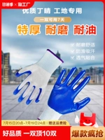 Износостойкие нескользящие прочные маслостойкие перчатки, оптовые продажи