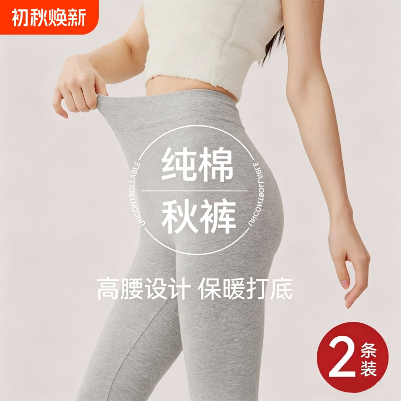 Women's High-Waisted Pure Cotton Thin Thermal Leggings, All-Cotton Warm Pants for Winter 2026 New Model Women's High-Waisted Pure Cotton Thin Thermal Leggings, All-Cotton Warm Pants for Winter 2026 New Model