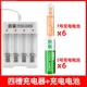 Принесите 4 Groove Charger № 5 6 № 7 6 Раздел 6