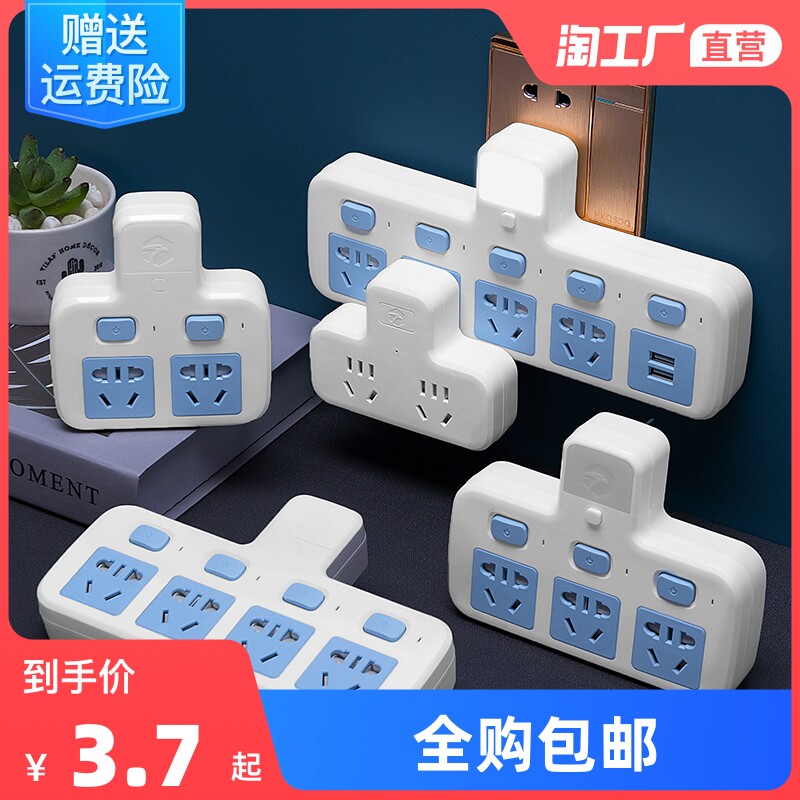 Smart Hostel Home Office Multifunction Socket Changer wireless One-turn multi-turn plug USB plug-in plug-board