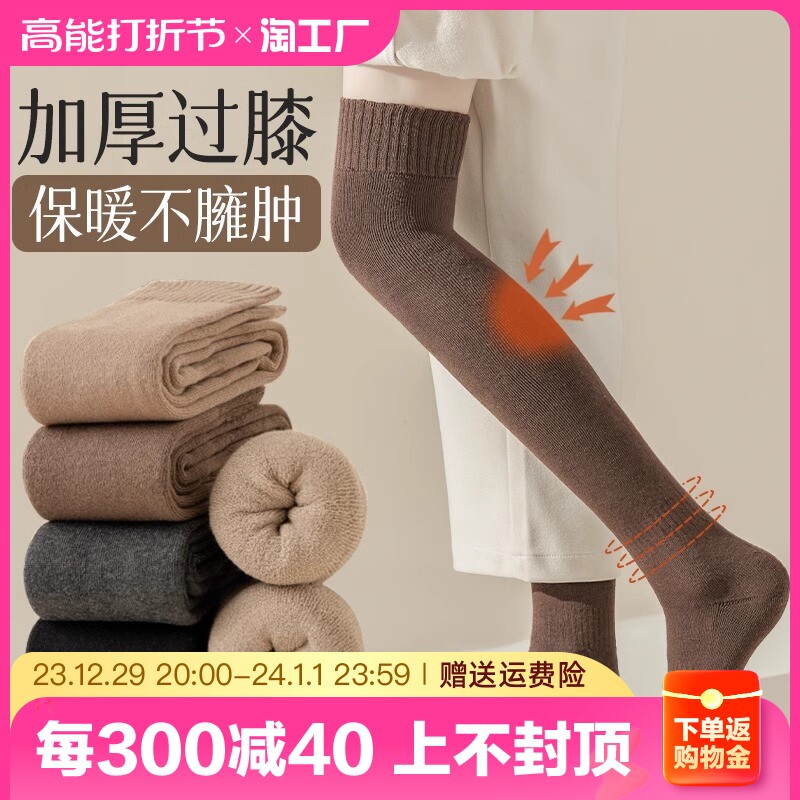 Over Knee Socks Children Autumn Winter Hair Circles Pure Cotton Long Barrel Thighs Socks Thickened Winter Plus Suede Warm Knee-long Socks and-Taobao
