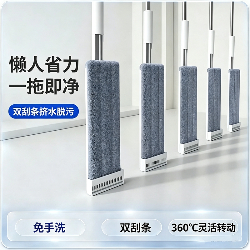 2026 New Model Hands-Free Flat Mop for Home Use, One-Step Cleaning, Lazy Person's Magic Tool, Floor Mop, Water Scraping and Absorbing Mop 2026 New Model Hands-Free Flat Mop for Home Use, One-Step Cleaning, Lazy Person's Magic Tool, Floor Mop, Water Scraping and Absorbing Mop